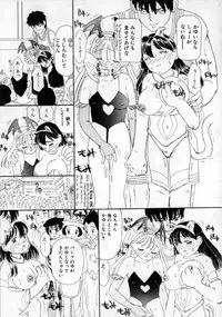 [MIKARIN] Okaasan ni Naisho