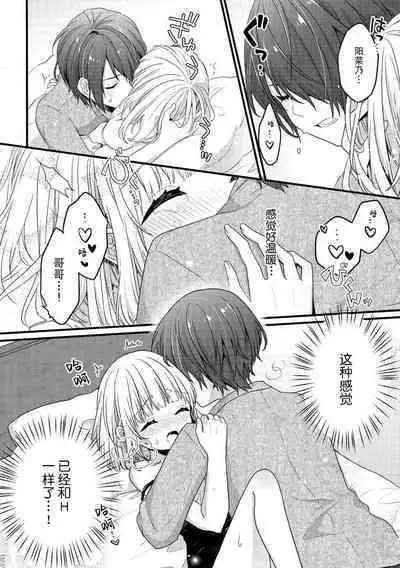 koisuru tsurupeta joshi wa shosetsuka no o nichan o otoshitai! | 飞机场女孩想让小说家哥哥坠入爱河！ 1-2