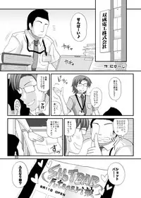 [Ameyama Telegraph (Ameyama Denshin)] WELCOME TO FUTANARI MILK BAR!!!