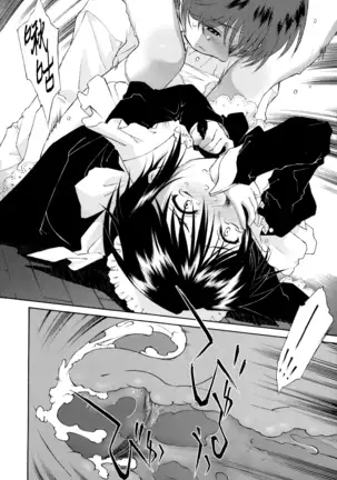 Gosyujinsama wo Tsumamigui