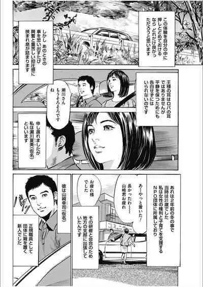 八月薫傑作マジセレ Hな体験教えます 女性投稿12連発