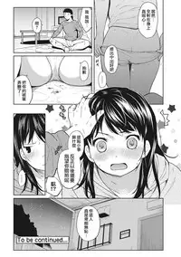 [Fumitsuki Sou] 1LDK+JK Ikinari Doukyo? Micchaku!? Hatsu Ecchi!!? Ch. 1-3 [Chinese] [夢之行蹤漢化組]