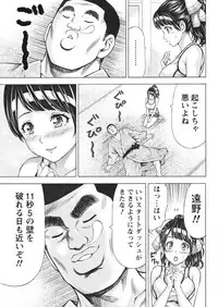 Namaiki! 2017-03 [Digital]