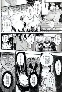 [San Se Fang (Heiqing Langjun)] Tales of accessory bone Vol.1 (Chinese)