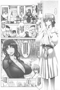 [Oobayashi Mori] Kotoko wa Isshou Yokkyuufuman [Chinese]