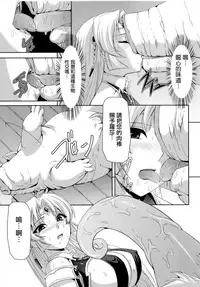 [Sukesaburou] Kurobara no Kishi ~Seitei Rosa~ [Chinese] [Digital]