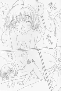 (C58) [Super Flat Lolinitron (Focke Wolf)] With... (Cardcaptor Sakura)