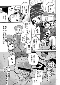 [Shamon Tei] Muki Takuya (Digimon Frontier)