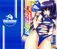 [Shinonome Ryu] Ningyo Hime Ch.1-7 [English][aceonetwo]