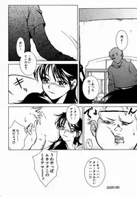 [Yoshimitsu Kura] Fragile