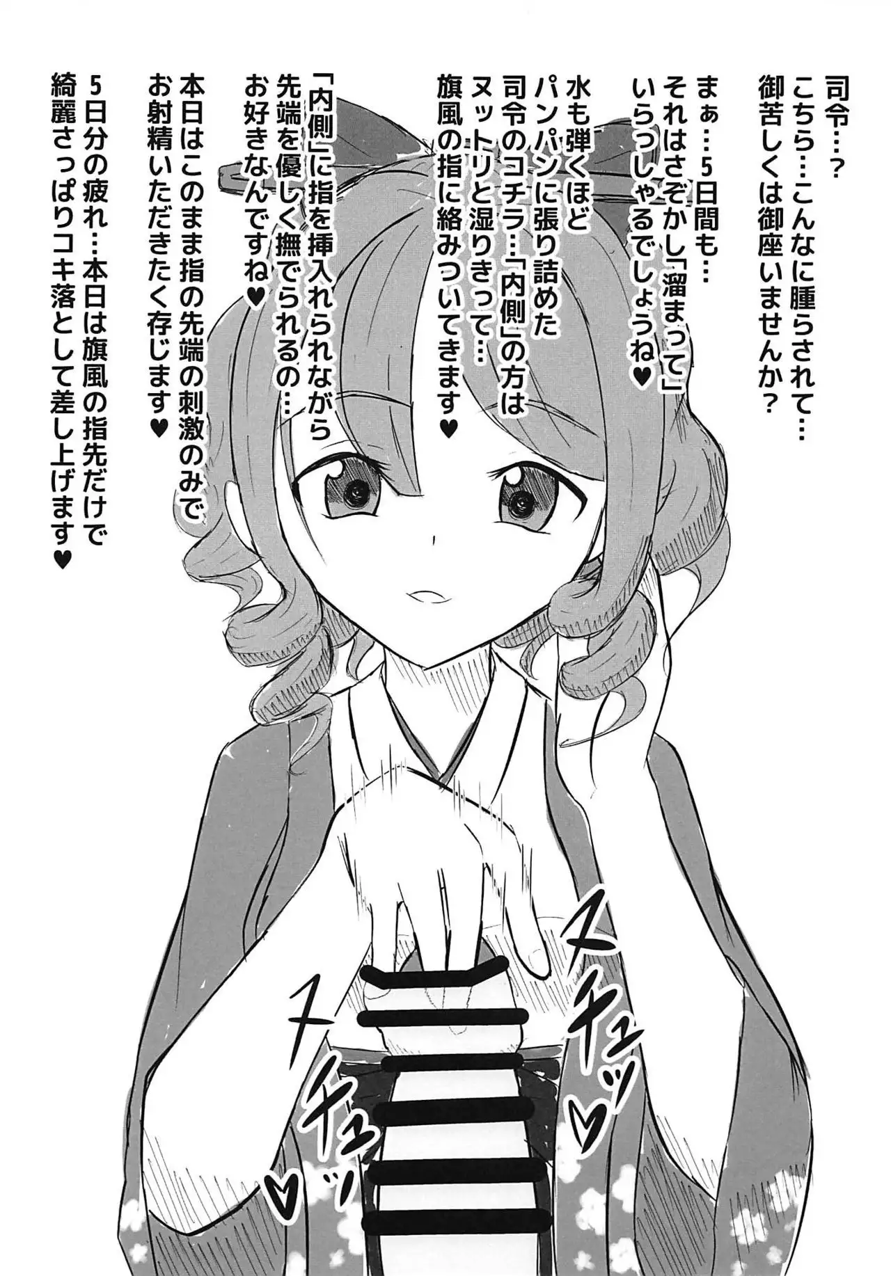 Shasei! Bokki Inkei Kyoushuu Sakusei!