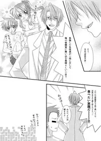 [xxlazuli] Hokeni Towamoto Seiji Okiniiri