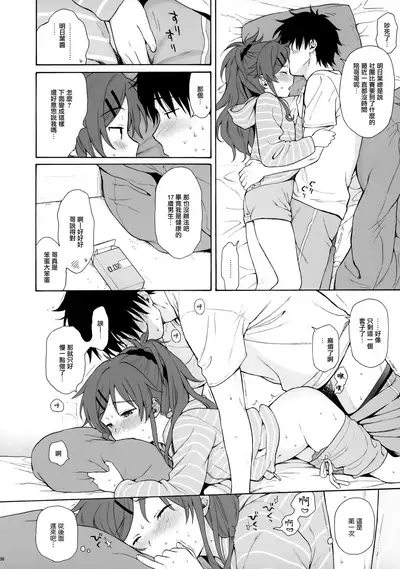 (Akihabara Chou Doujinsai) [Fuka Fuka (Sekiya Asami)] Chiba Selection 2 Hozonban (Qualidea Code) [Chinese] [山樱汉化]