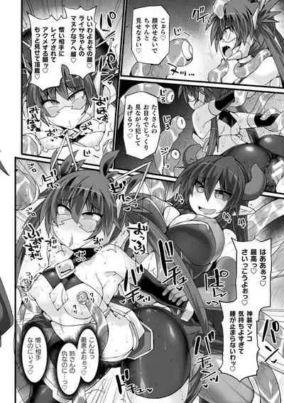 Shinso Makou Shoujo THE COMIC White Holy Sword Rizuve and Red Flash Raiza Episode 2