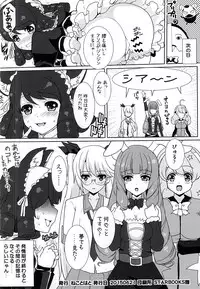 (Tora Matsuri 2015) [Neko to Hato (Hatoya Mameshichi)] HA2 JOE ROCK! (SHOW BY ROCK!!)