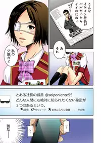 [Ooishi Hiroto] 0 Koi ～Kanzenban～ Jou (Full Color) [Digital]