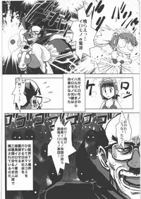 [Kacchuu Musume] Dennou Yuusai Roku