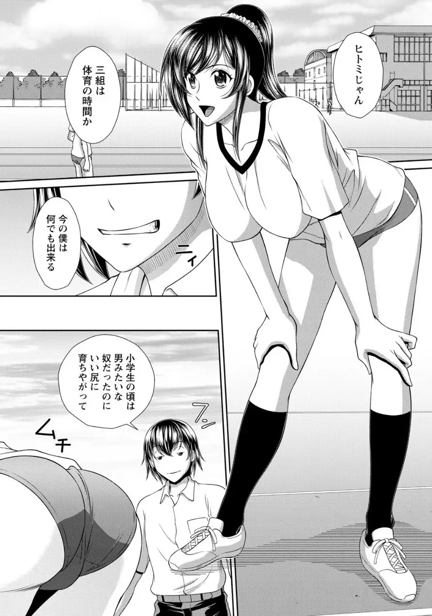 時間を止めてセクハラ天国