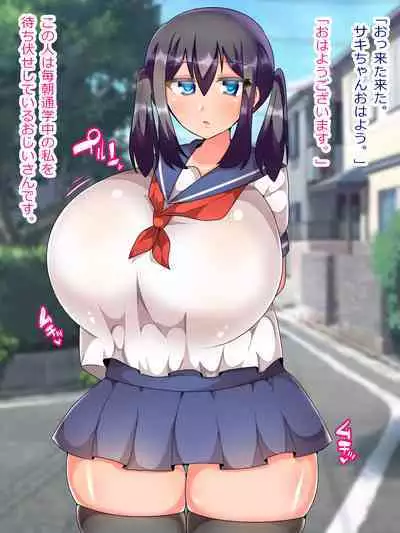 Bakunyuu JC Kurose Saki-chan no Ichinichi