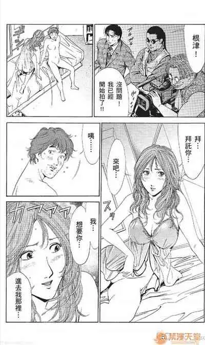 [七波のろ] セレブ那由 AVない若奧さま