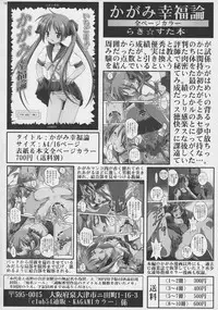 (C72) [club54 (Ichigo Mark)] Gurren Daraku Choukyou (Tengen Toppa Gurren Lagann)