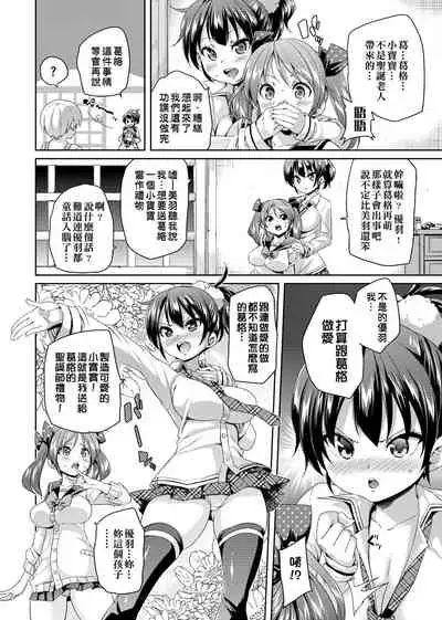 ふわとろ♥受精ちゅーどく! | 軟玉溫香♥受精中毒症候群!