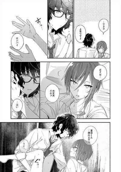 Soshite Kimi wa 3.2.1 to Mahou o Hodoita - And xx solved the magic with 3.2.1