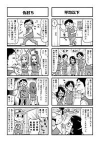 [Gachonjirou] Nonki BOY Ch. 1-38