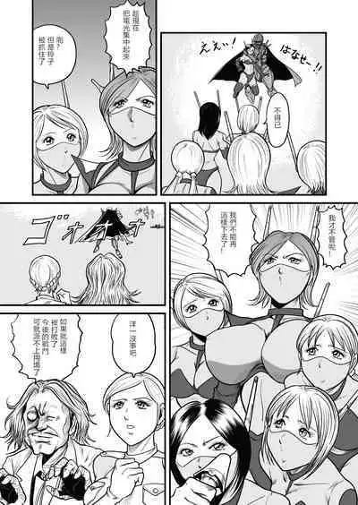 [GGM]The IRONCROSS(chinese)(2023年修正版)