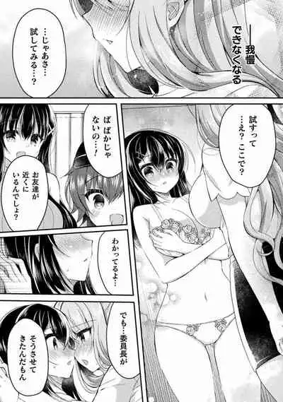 Yuri Love Slave: Futari dake no Houkago chapter 4