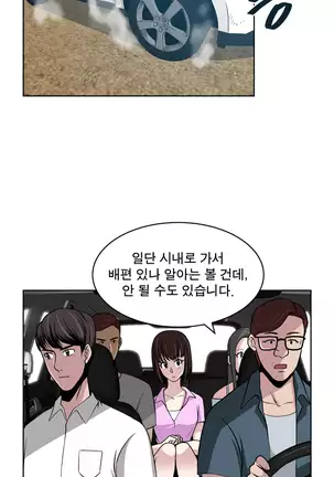 Do you Want to Change Partners Ch.0-16