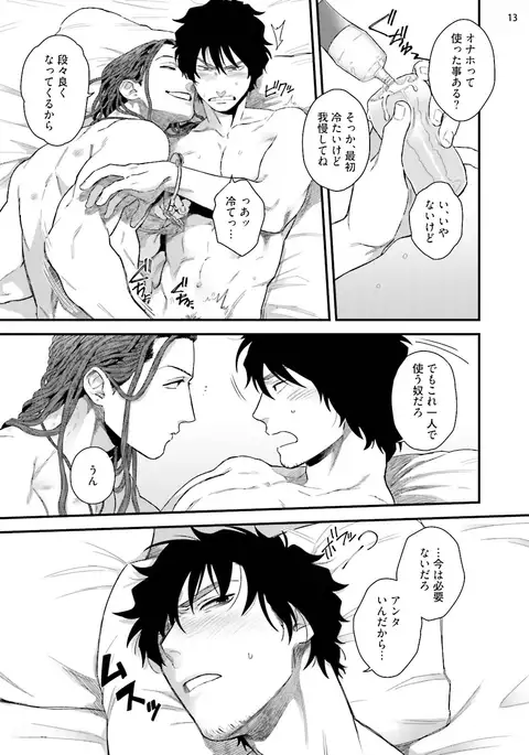 Yarichin DJ ★ Virgin Remix