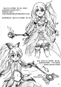 [Sumomo Dou (Sumomo EX)] Gyuuniku Shoujo to Joshidaisei Lotion [Chinese] [巫毒汉化组] [Digital]