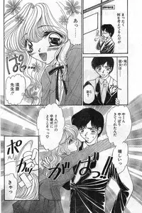 Comic Papipo Gaiden 1999-03 Vol. 56