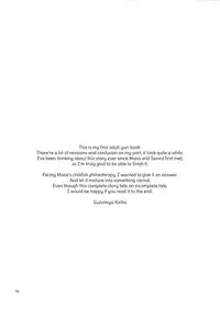 (C84) [Curtain Wall no Ie (Suzumiya Kiriha)] Shinken na Koi wo Shite mo. | Even If You Fall In Love For Real (Dokidoki! Precure) [English] [Salnar]