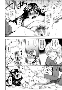 [Azuma Tesshin] Binetsu Switch