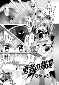 [Anthology] PLUM FE Vol. 2 [Digital]