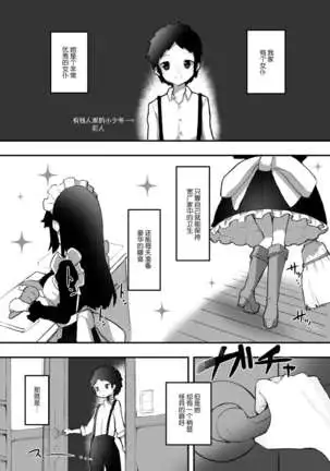 Chinkasu de kimaru Onna-tachi Comic Anthology