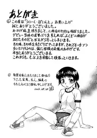 [Nagare Ippon] Week Point [English] [SaHa]