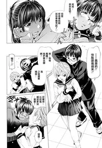 [Nohara Hiromi] Suhadateki Bishoujo ~Zenbu Nugashichaiya Hen~ Ch. 1-4, 10 [Chinese] [基西莉亚个人汉化]