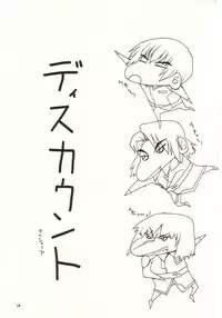 (C64) [MANGANA (Doluta, Nishimo)] Nyan Nyan Seed 3 (Gundam Seed)