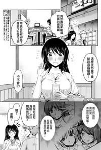 [Kakei Hidetaka] Kuchi Dome Ch.1-9 [Chinese]