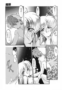 [Kazasuzu] Seikaisou Kitan