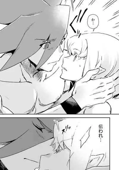 [Kakeruaouma (AOMA)] Secret Seaside Vacation (Promare) [Digital]