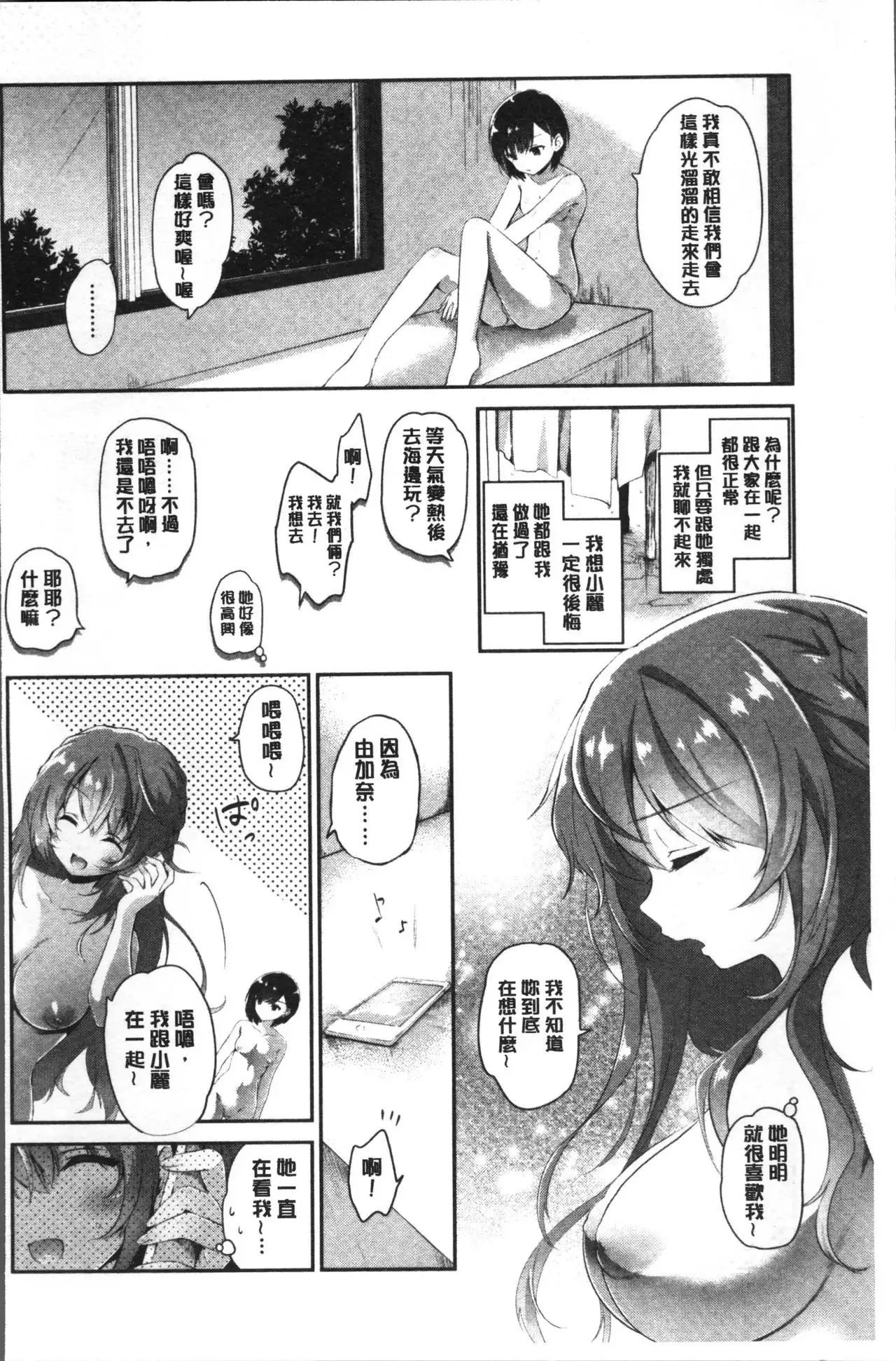 Yuri Iro no Hibi | 百合色的日常