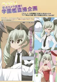 [Fuji Sengendou (Various)] Tiger Shashin Juku vol. 1 (Girls und Panzer) [2016-10-02]