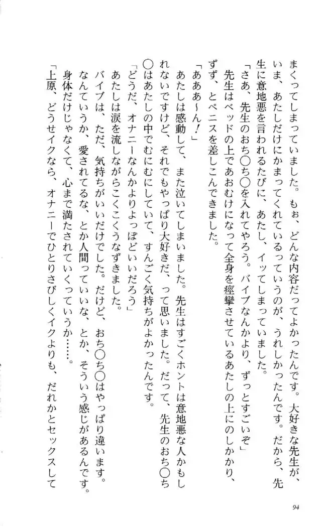 Fifteen-フィフティーン- 3rd class