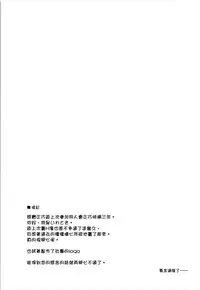 (C93) [MOUSOUDOKE (Iwasaki Takashi)] Takagaki Kaede no Konyoku Onsen Hitoritabi Bon + C93 Omake Bon (THE IDOLM@STER CINDERELLA GIRLS, Fate/Grand Order) [Chinese] [有毒氣漢化組]