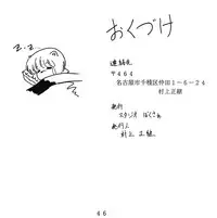 [Studio Boxer (Shima Takashi, Taka)] HOHETO 3 (Ranma 1/2)