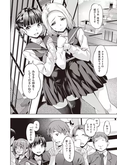 COMIC Kairakuten BEAST 2021-11